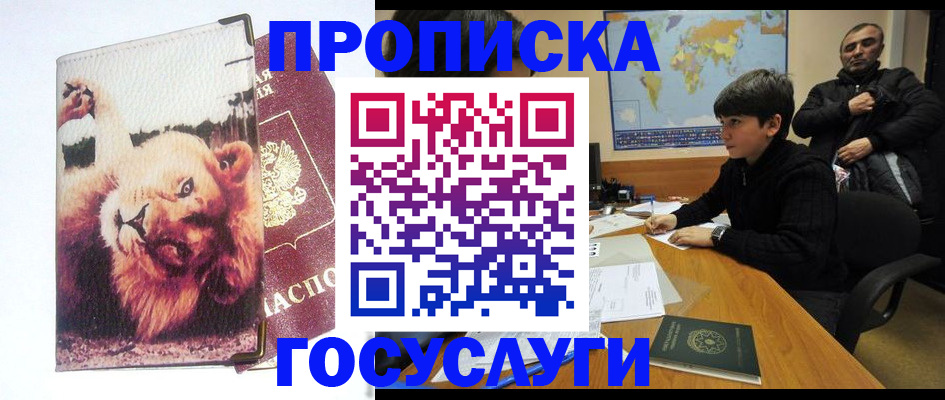 найти адрес прописки в Козловке