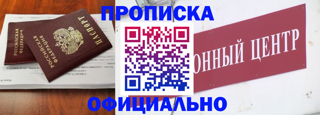 где прописаться в Козловке