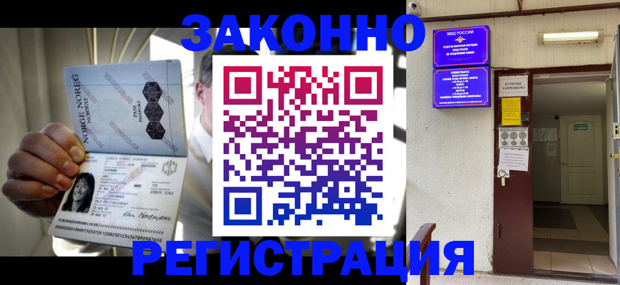 временная регистрация гарантия в Козловке